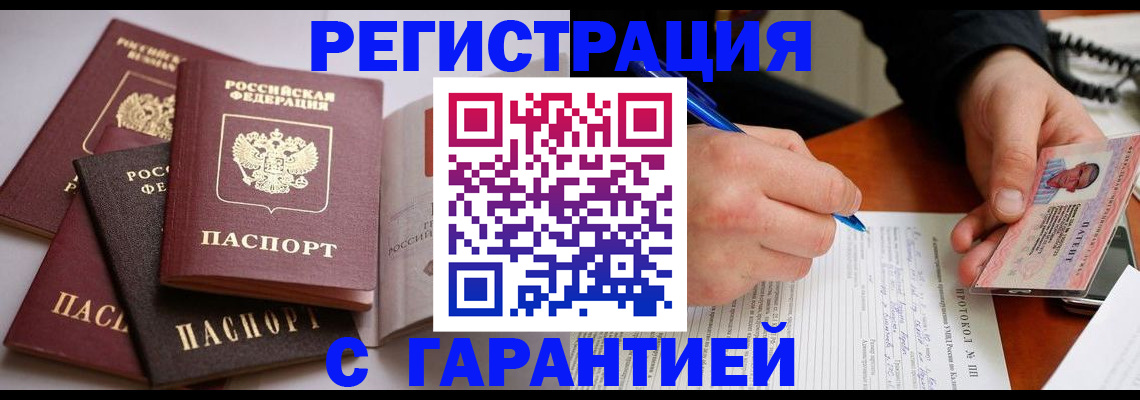 временная регистрация собственник в Гвардейске