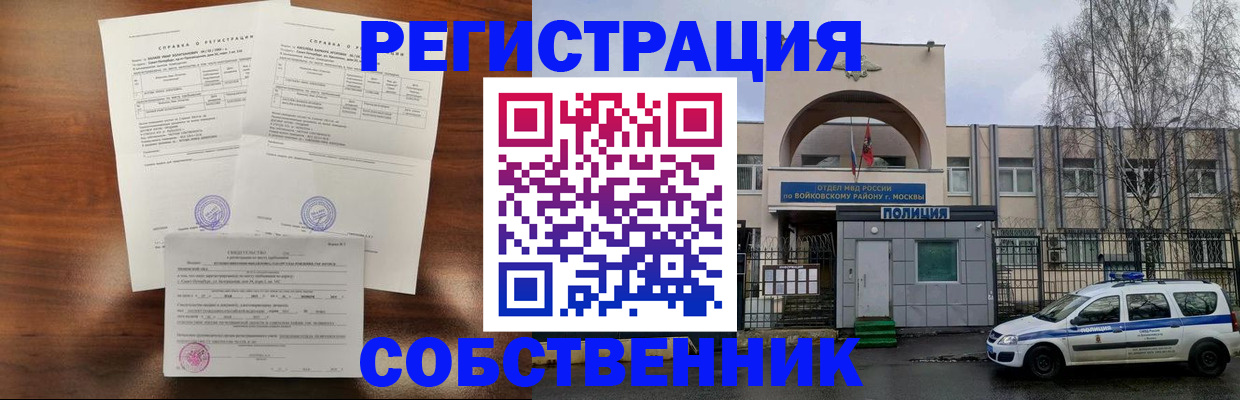 временная регистрация гарантия в Гвардейске