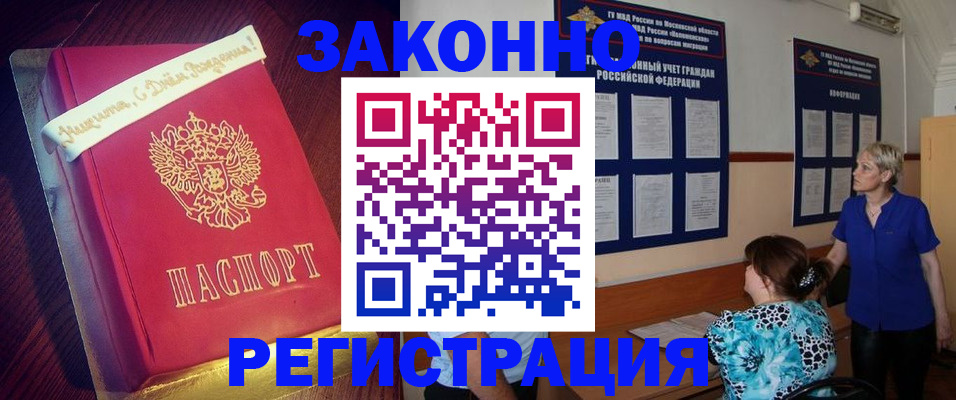 прописка поиск в Гвардейске