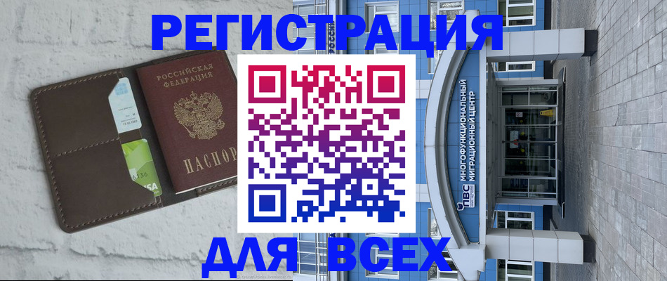 временная регистрация надежно в Гвардейске