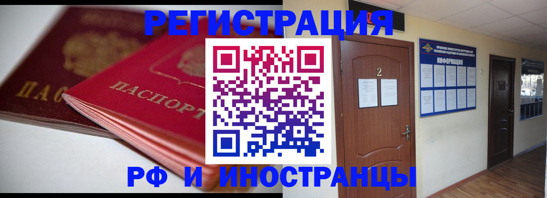 временная регистрация адрес в Гвардейске