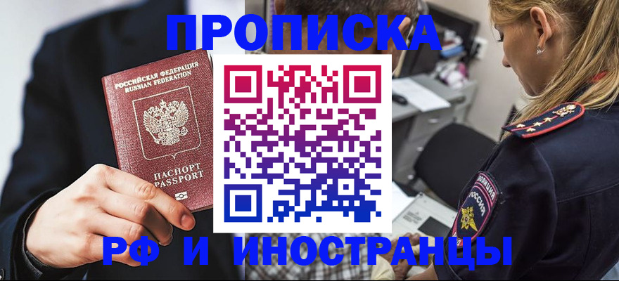 временная регистрация гарантия в Гвардейске