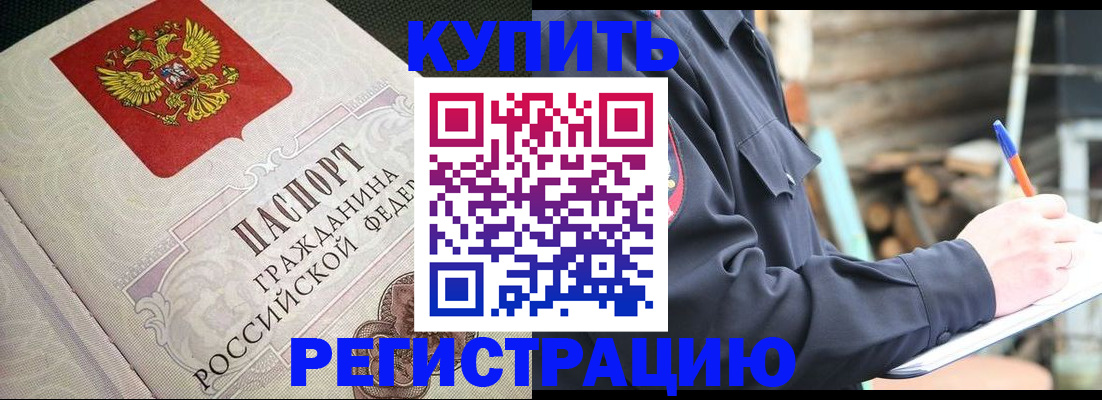 временная регистрация гарантия в Гвардейске