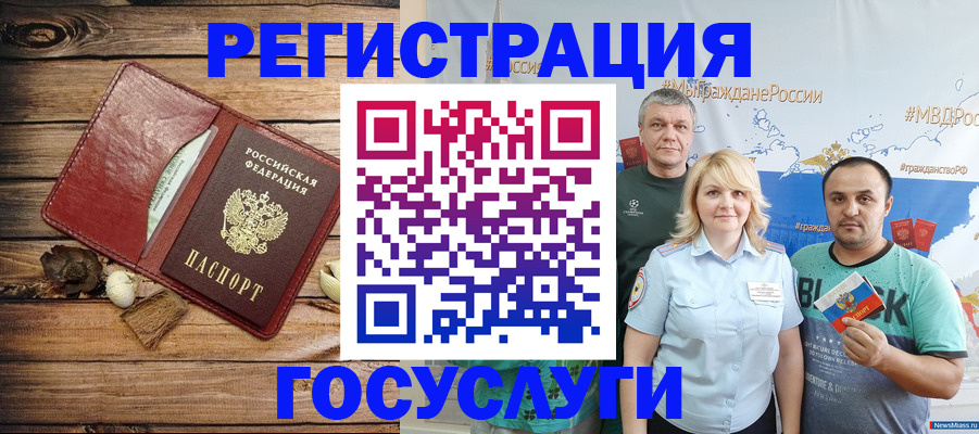 прописка для военкомата в Гвардейске