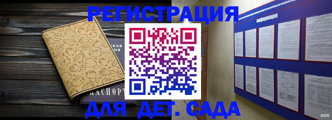 прописка гарантия в Гвардейске